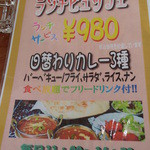 シャリマール - メニュー２　（2014.04）