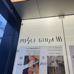 スーペル バッカーナ - 