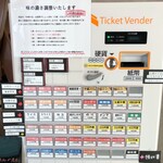 一条流中華そば 智颯 - 