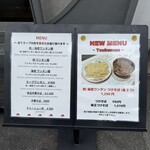 Ramen KURUMU - メニュー