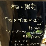 麺屋 喜楽明人 - 