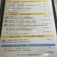 牛刺しと焼肉 仔虎 クリスロード店 - おすすめメニュー