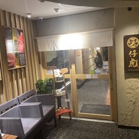牛刺しと焼肉 仔虎 クリスロード店 - 店舗入り口