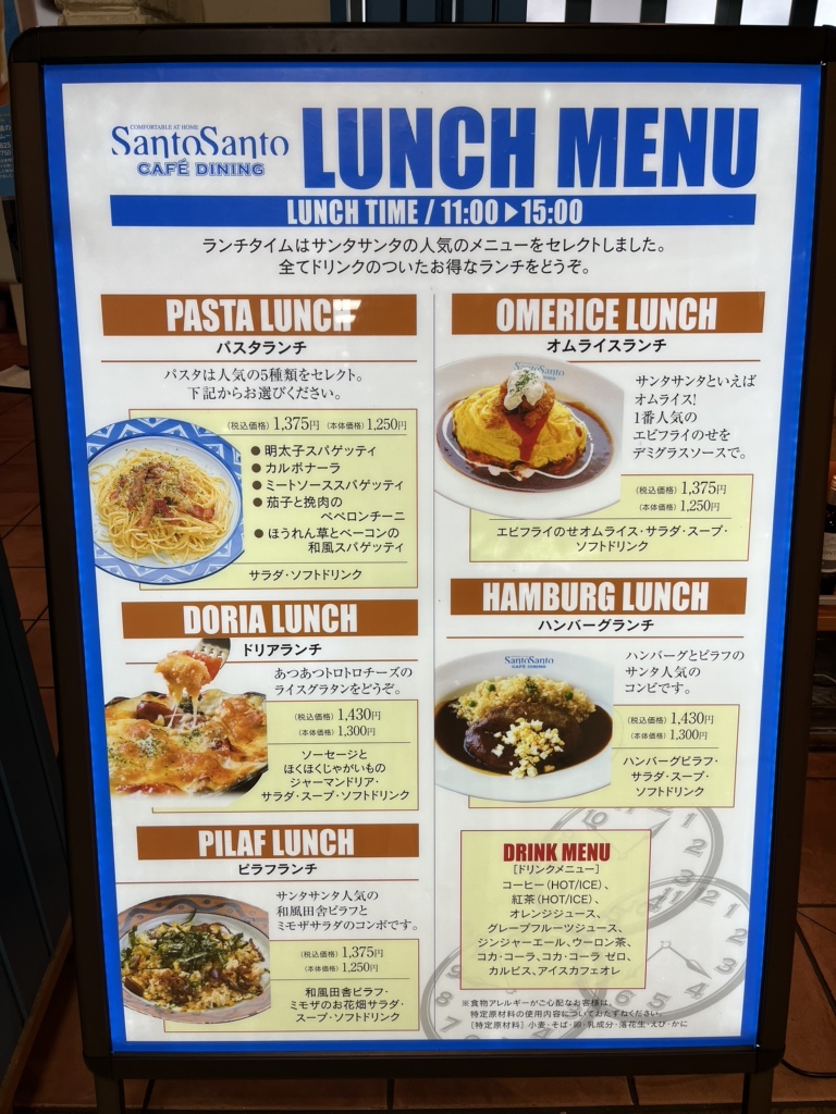 メニュー写真 : サンタサンタカフェダイニング （Santo Santo CAFE