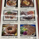 メッゼ堀江 トルコカフェ&レストラン - 