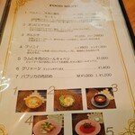 ペルメニ ブティック - 