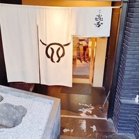 焼肉㐂舌 南船場 - 