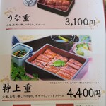 うなぎ割烹 みかわ三水亭 - 