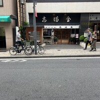 かぐら坂 志満金 - 