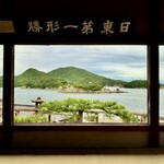 The RESTAURANT - 鞆の浦