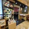 季節料理　五旬 - 