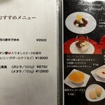新中国料理 HARAKAWA - 