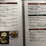 新中国料理 HARAKAWA - 