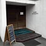 新中国料理 HARAKAWA - 