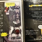 新中国料理 HARAKAWA - 