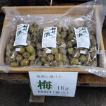 久保田酒造株式会社 - 