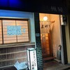 大衆割烹 三州屋 六本木店