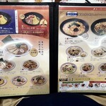 餃子の王将 - メニュー2024.9