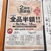 とんかつ さくたろう 日本橋店