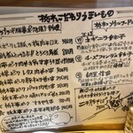 オリオン横丁 - 