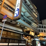 土佐料理 司 高知本店 - 