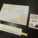 土佐料理 司 高知本店 - 