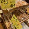 石窯パン工房 サフラン 北国分店