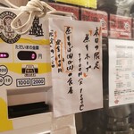 煮干そば 流。 - 