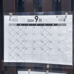 中華そば 鴨福 - 