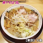 煮干そば 流。 - 