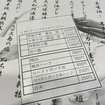 中華そば 鴨福 - 