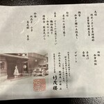 京懐石 美濃吉 竹茂楼 - 