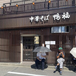 中華そば 鴨福 - 