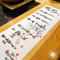 源氏総本店 南越谷店 - 