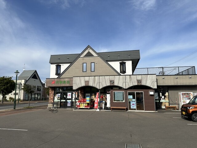 花輪食品 - 美瑛（その他）の写真