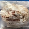 グリーンサム いちば - 「ジュリアン」さんの「大豆のダッグワース」！