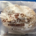 グリーンサム いちば - 「ジュリアン」さんの「大豆のダッグワース」！