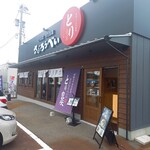 さぶろうべい - 