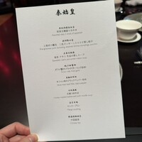 チャイナルーム - 