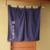 鮨 もりなり - 「もりなり」さん