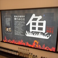 焼うお いし川 名古屋 - 