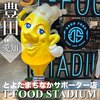 スパゲッティ・ハウス ヨコイ T-FOOD STADIUM