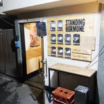 別府ホルモン ひめの - 