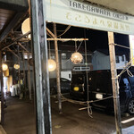 別府ホルモン ひめの - 