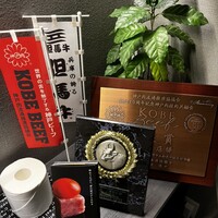 神戸焼肉 金虎 - 