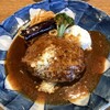 山本のハンバーグ 渋谷食堂