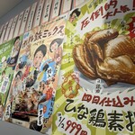 餃子のネオ大衆酒場ニューカムラ 名駅二丁目店 - 