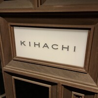 キハチ 青山本店 - 