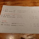 小料理バル ドメ - 