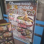 沼津魚がし鮨 流れ鮨 - 